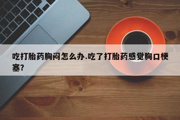 米非米索购买联系方式新闻 第54页