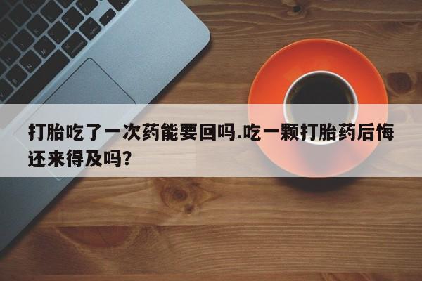 米非米索购买联系方式新闻 第51页
