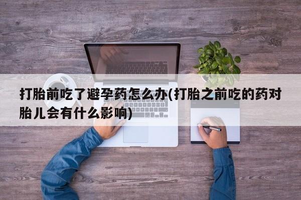 米非米索购买联系方式要闻 第23页