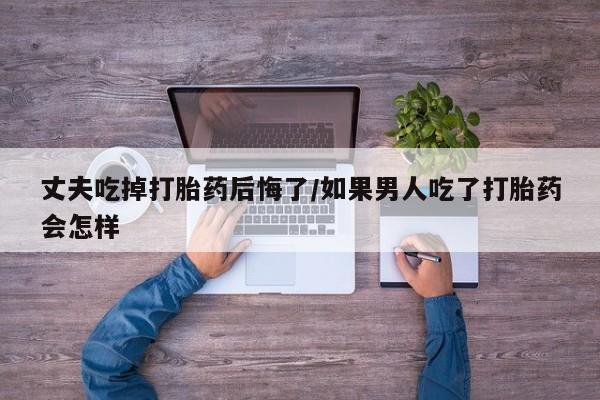 米非米索购买联系方式新闻