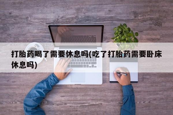 米非米索购买联系方式要闻