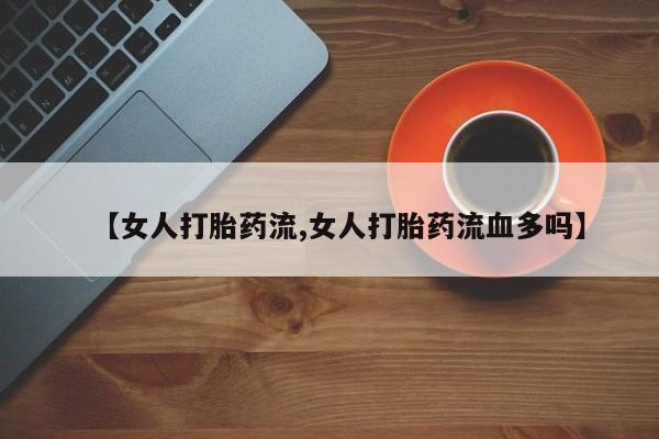 米非米索购买联系方式要闻 第47页