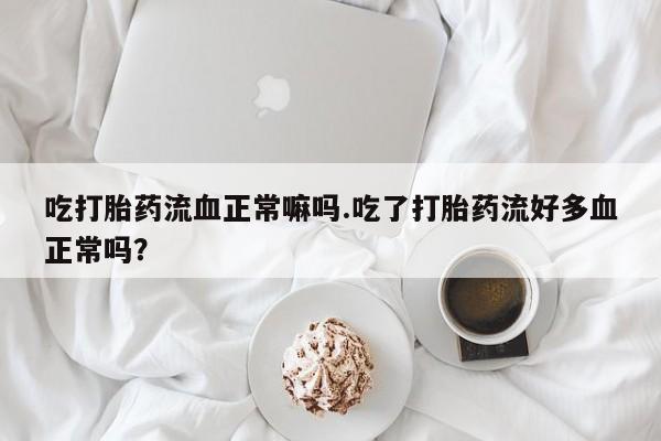 米非米索购买联系方式要闻 第35页