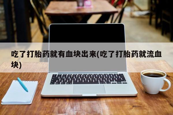 米非米索购买联系方式要闻 第21页